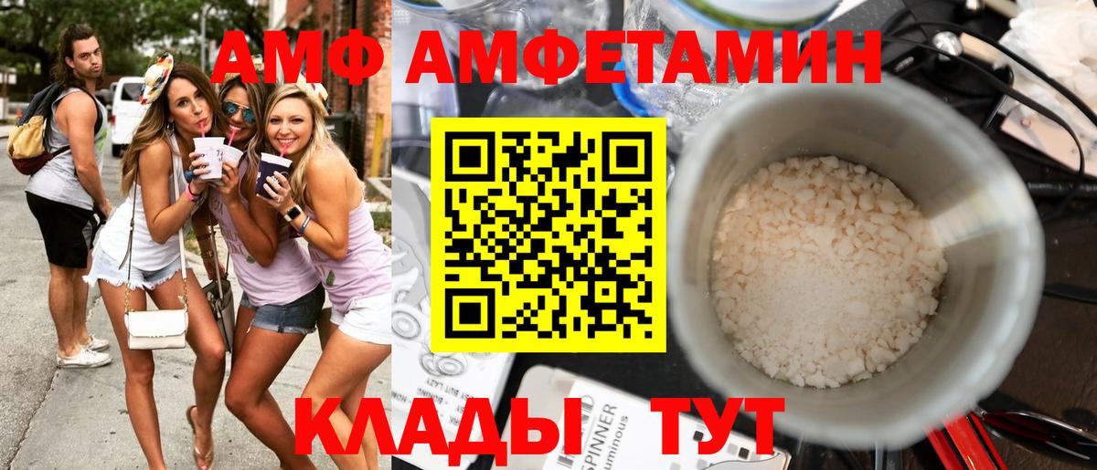 Саранск  Амфетамин  Вход с VPN  АМФ 98% 