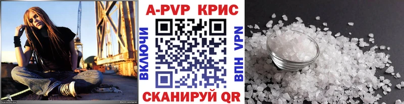 APVP кристаллы  Саранск 