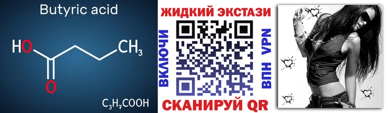 Бутират BDO 33%  Саранск 