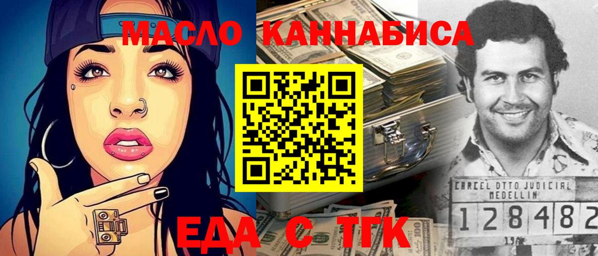 Печенье с ТГК марихуана  Вход с VPN  Саранск 