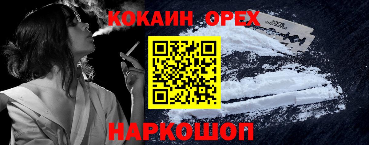 даркнет сайт  COCAIN 98%  Саранск  Кокаин  Вход с VPN  Cocaine Перу 
