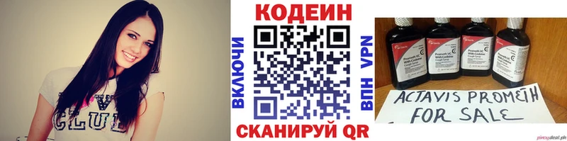 Кодеин Purple Drank  Саранск 