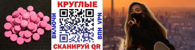 Экстази 280 MDMA  как найти   KRAKEN вход  Саранск 