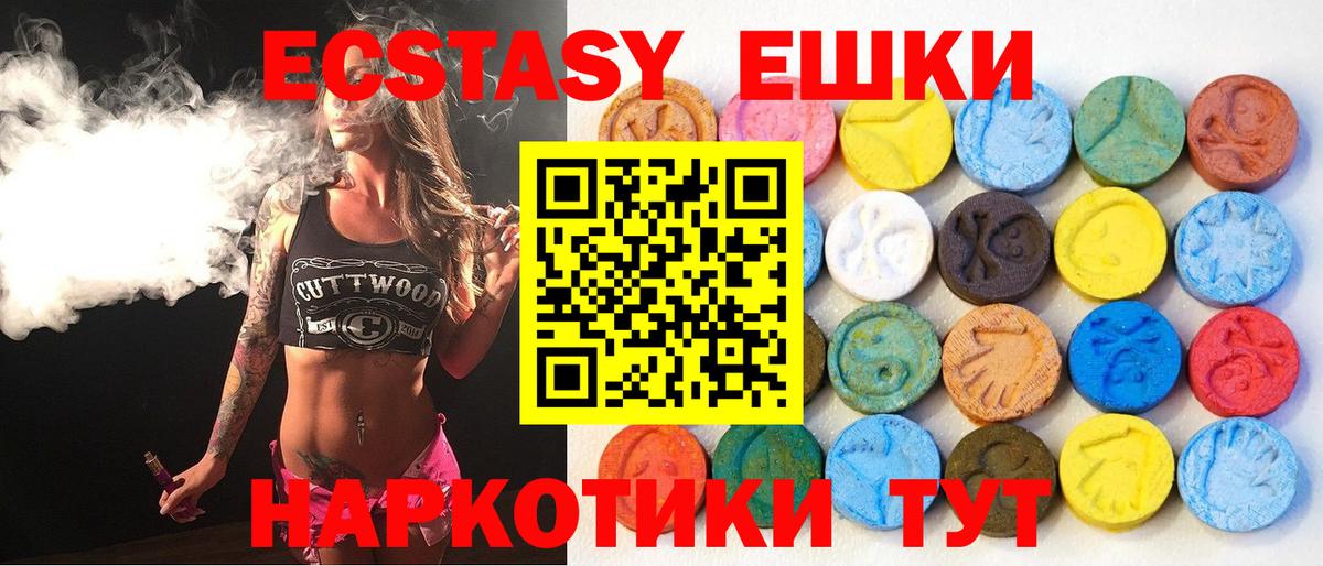 Ecstasy Дубай Саранск