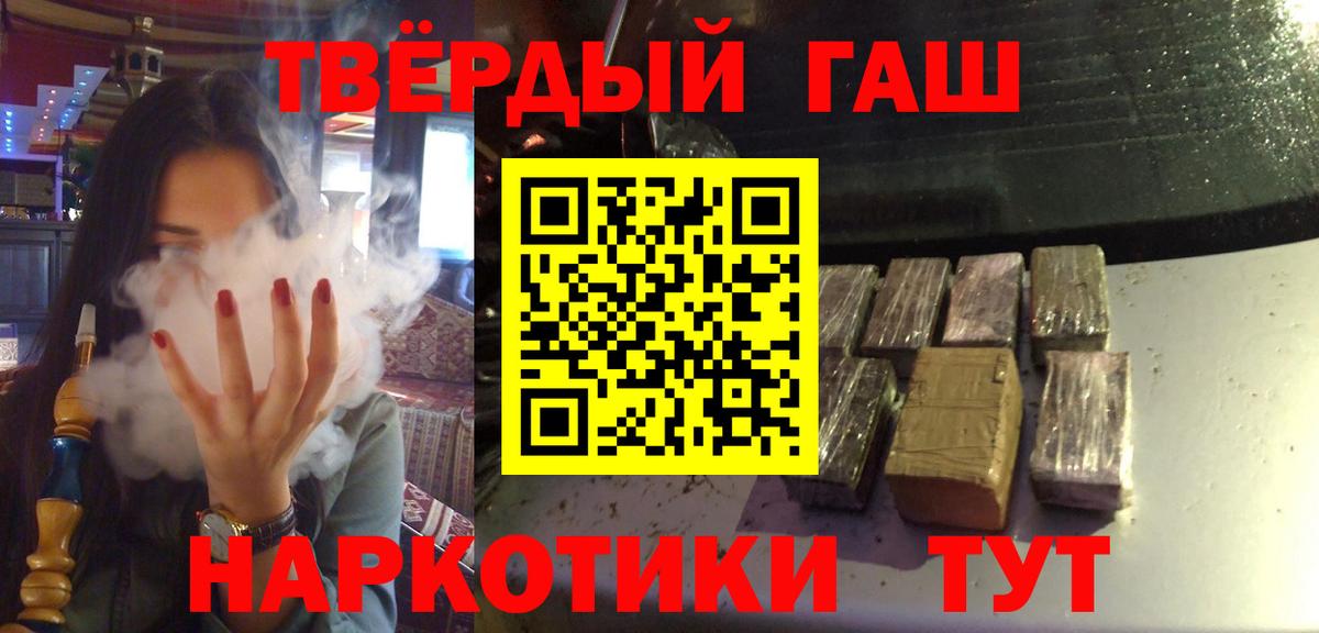 ГАШИШ ice o lator  ГАШ  Вход с VPN  Саранск  Гашиш ice o lator 
