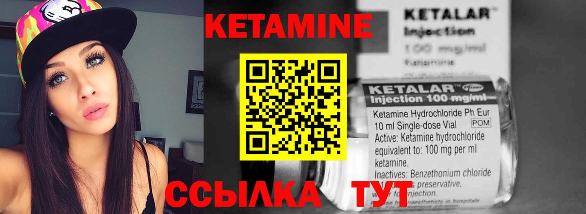 КЕТАМИН ketamine  КЕТАМИН VHQ  Саранск  Вход с VPN 