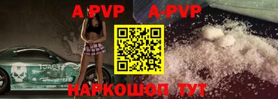 ALPHA PVP Балахна