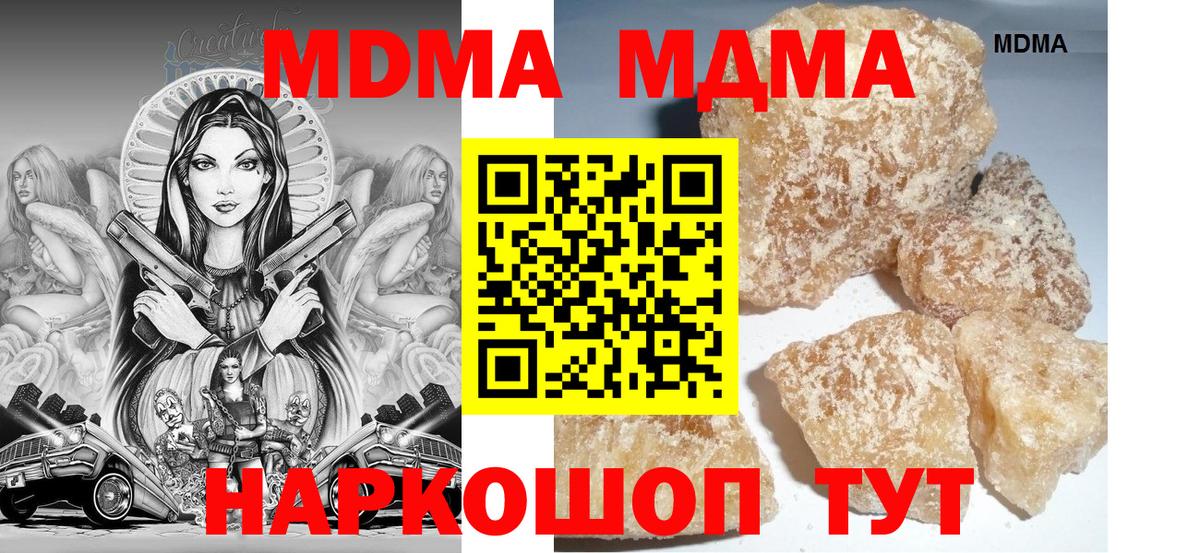 МДМА Molly Саранск