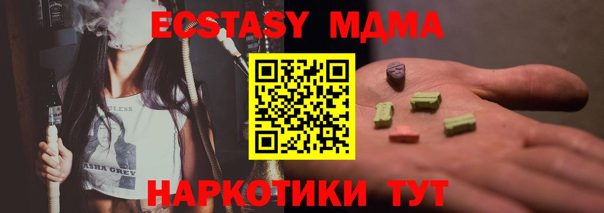 MDMA молли  МДМА  Саранск  Вход с VPN  MDMA молли 