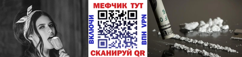 МЯУ-МЯУ mephedrone  купить наркотик  Саранск 