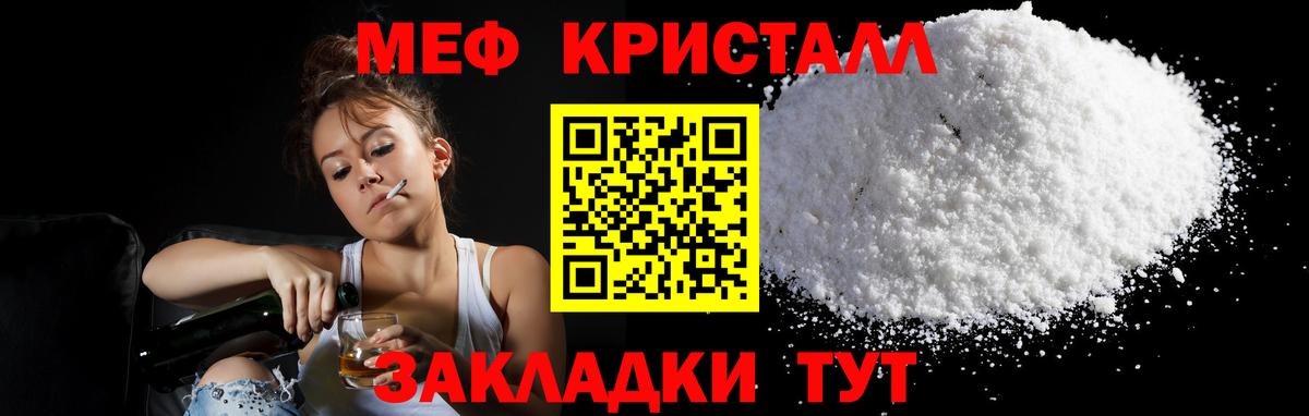 Меф 4 MMC  Вход с VPN  наркота  Саранск  Меф 4 MMC  МЯУ-МЯУ 