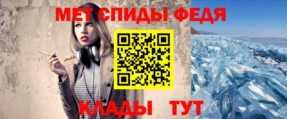 МЕТАМФЕТАМИН кристалл Саранск