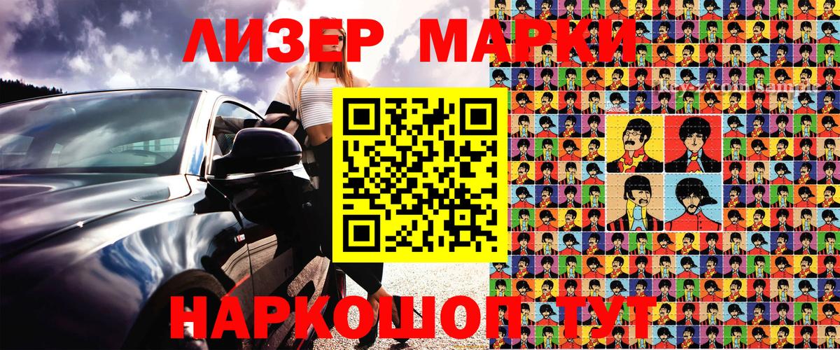 Саранск  Марки N-bome 1,5мг  где найти   Вход с VPN  Марки NBOMe 