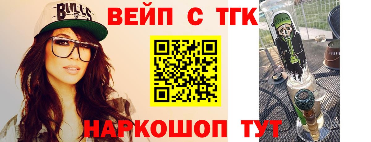 Дистиллят ТГК гашишное масло  Вход с VPN  Саранск 