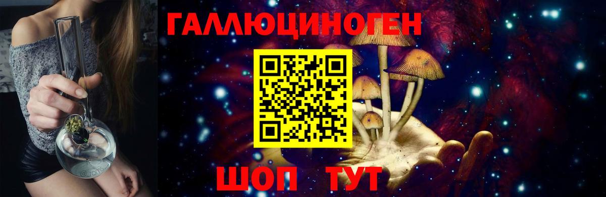Псилоцибиновые грибы Cubensis  Галлюциногенные грибы мухоморы  Вход с VPN  купить  сайты  Саранск 