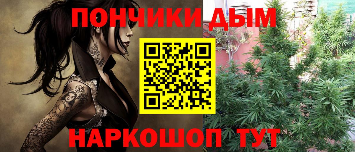 Канабис индика Саранск